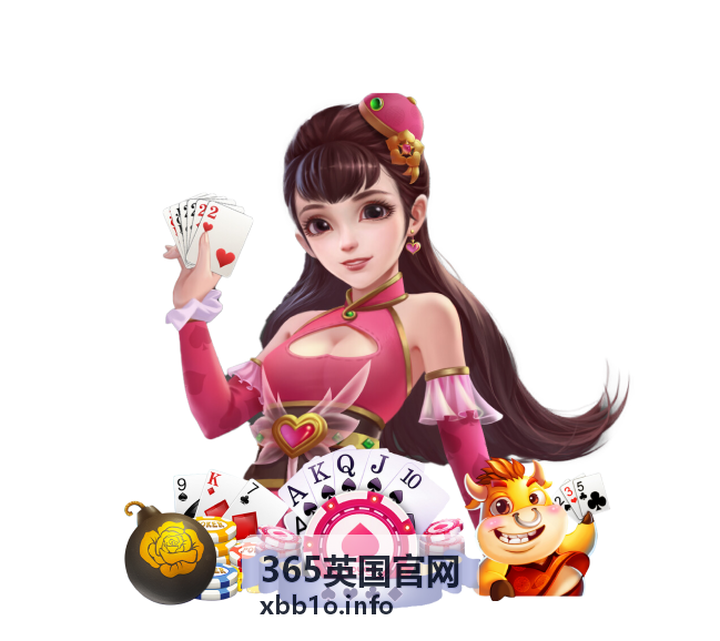 365英国官网 官方网站指南频道封面